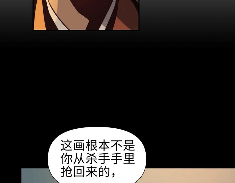 第14话 虚构推理76