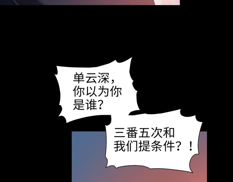 第27话 城门失火41