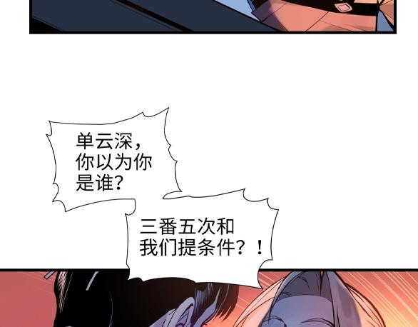 第26话 现世报103