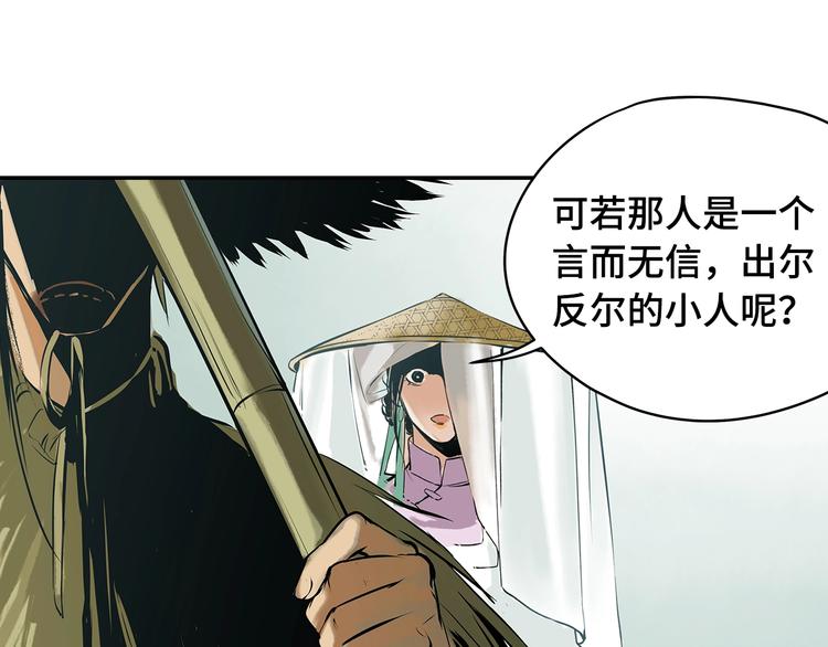 第1话 杀一个人61
