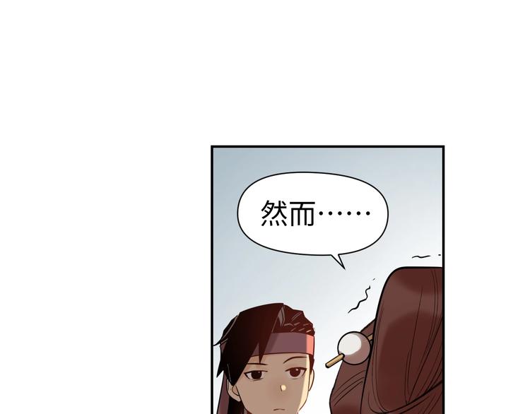第10话 漂亮姐姐的委托~59