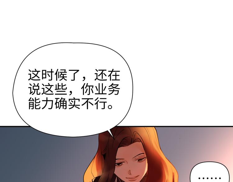 第21话 钝刀60