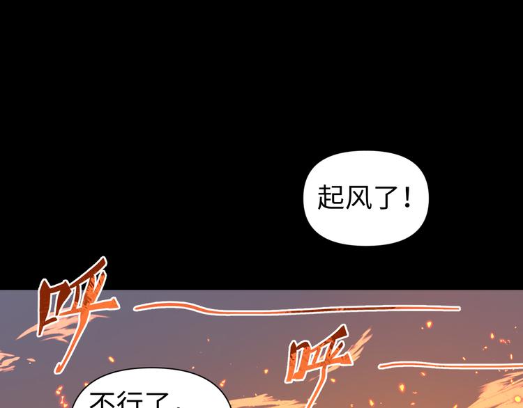 第29话 替天行道94