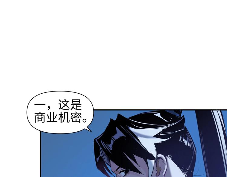 第12话 卧底？96
