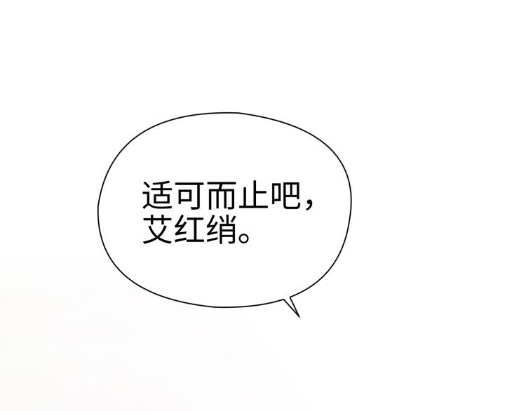 第10话 漂亮姐姐的委托~12