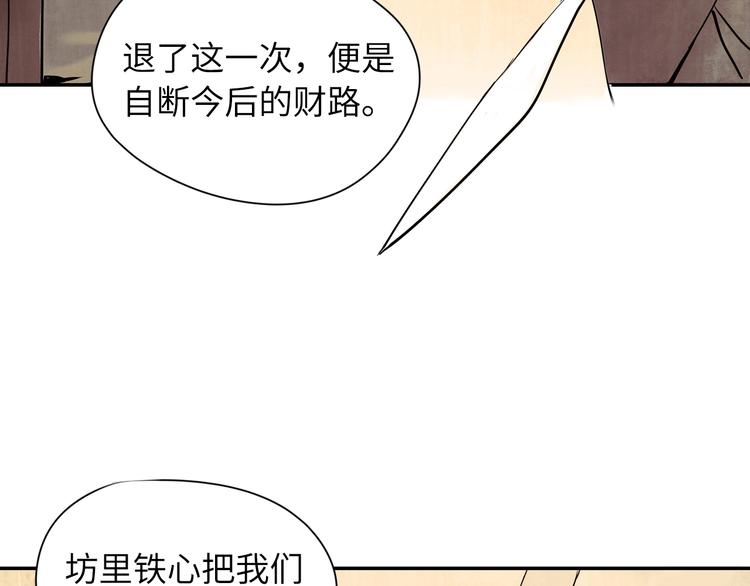 第2话 愿以血誓26