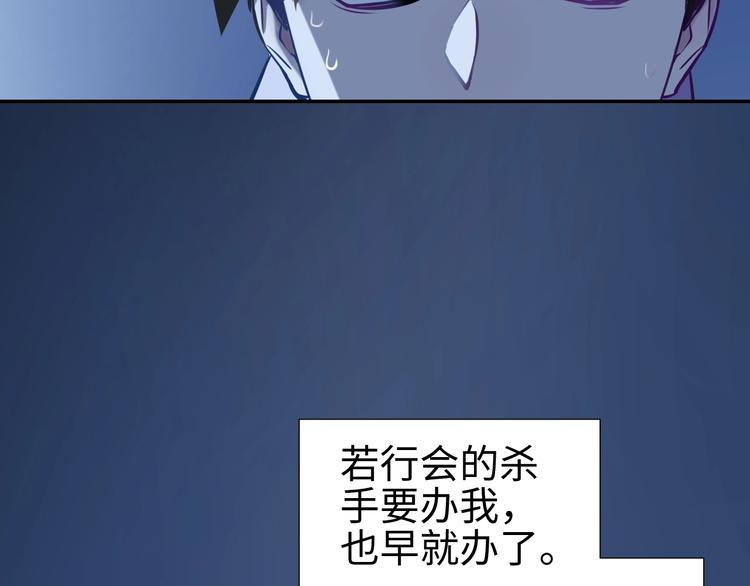 第13话 查出主使？111