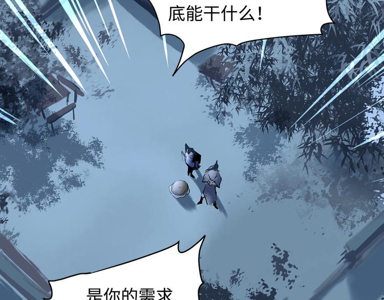 第4话 你要改需求？5