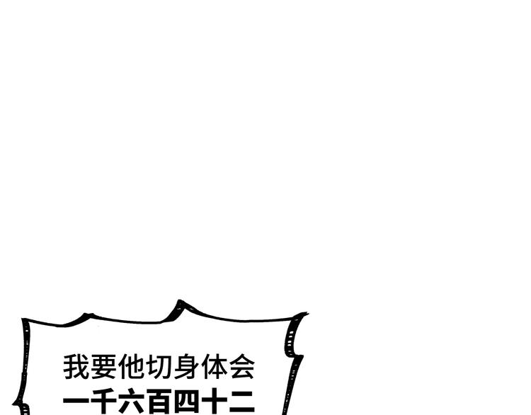 第3话 甲方带到31