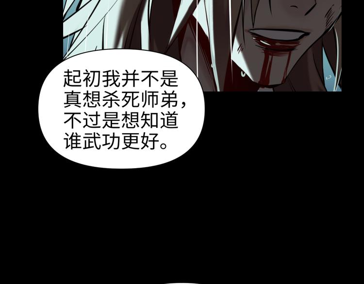 第29话 替天行道232