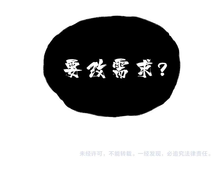 第4话 你要改需求？81