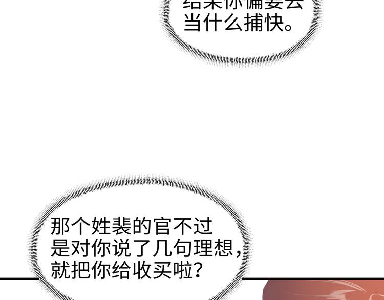第24话  一个交代133