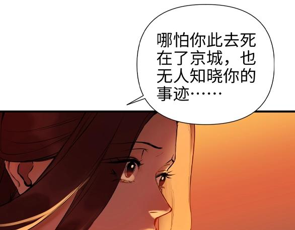 第27话 城门失火108