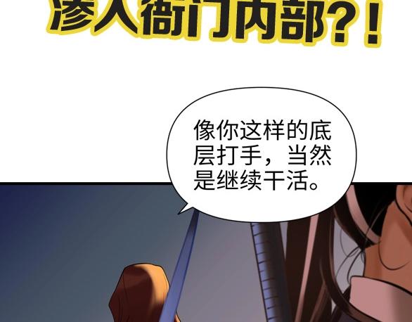 第18话 握刀人106