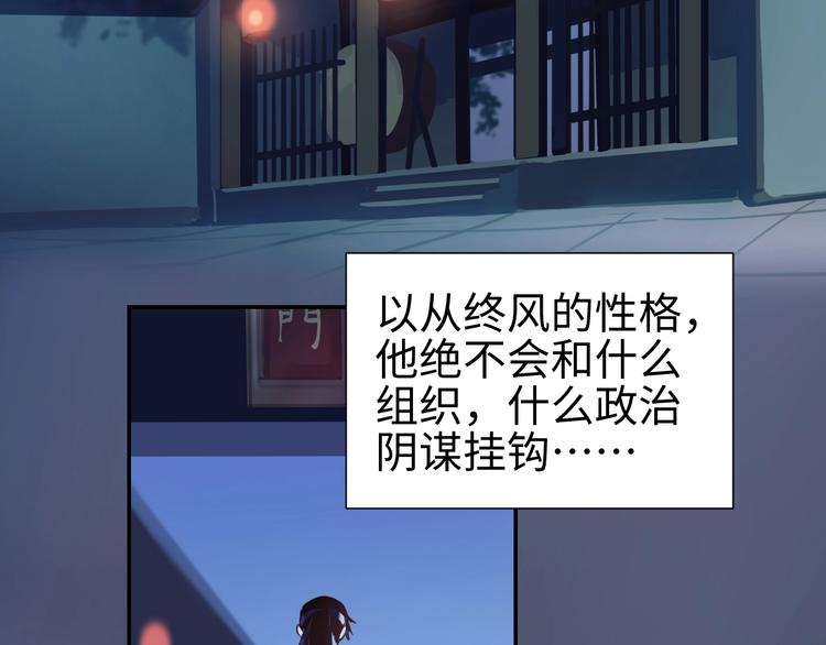 第13话 查出主使？99