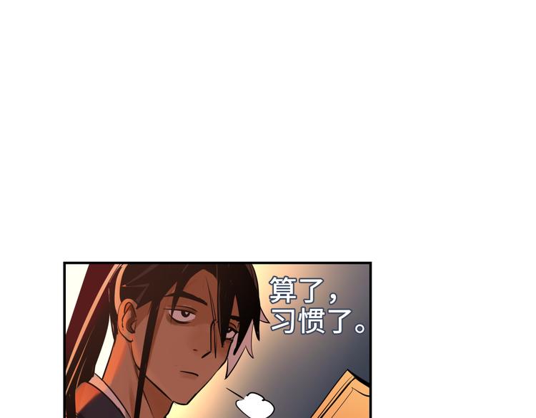 第18话 握刀人87
