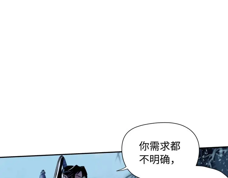 第3话 甲方带到61