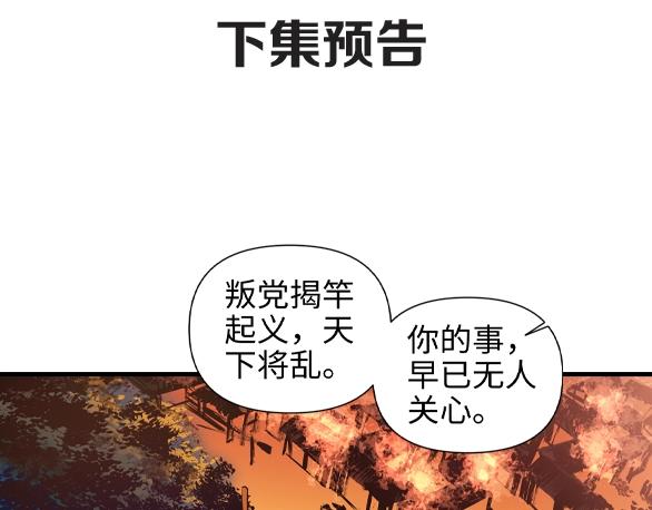 第27话 城门失火106