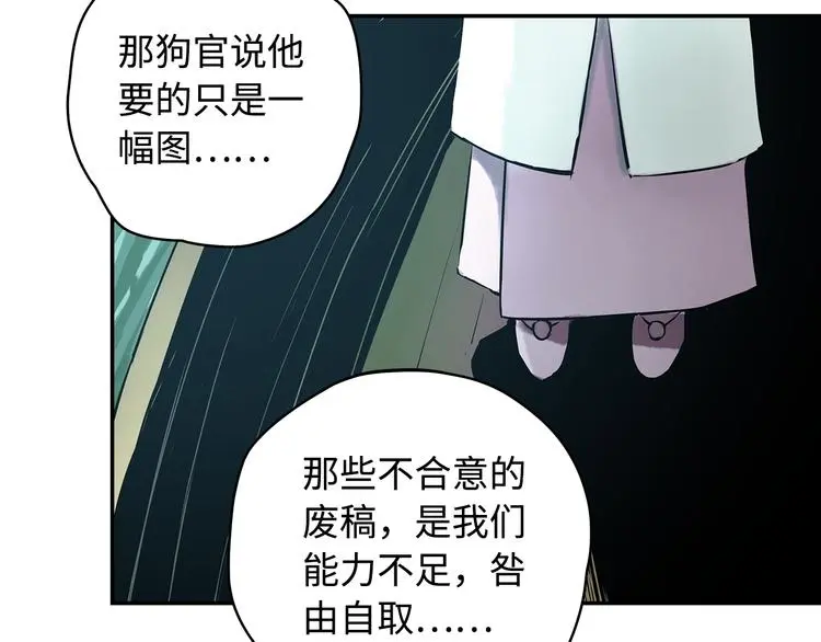第1话 杀一个人72