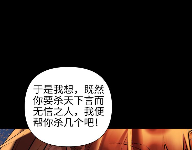 第29话 替天行道102