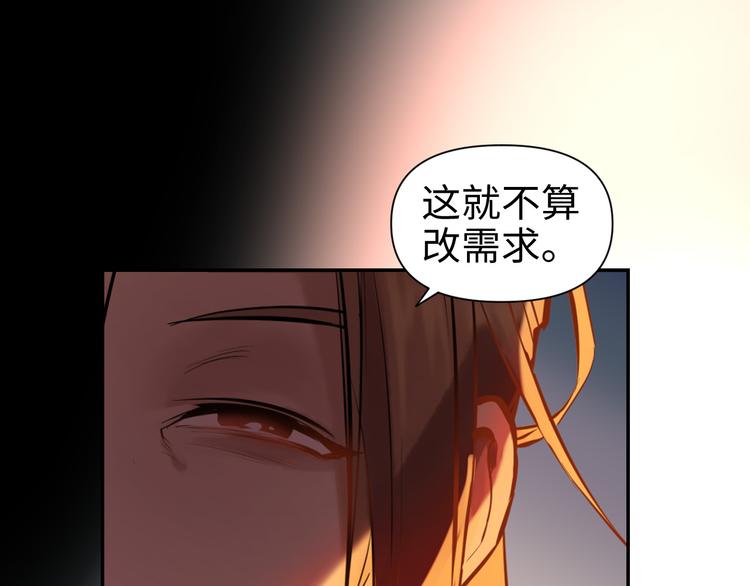 第21话 钝刀105