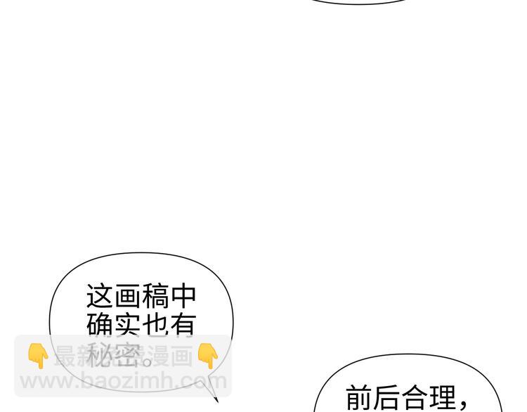 第14话 虚构推理72