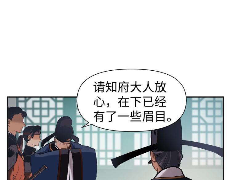 第9话 报官21