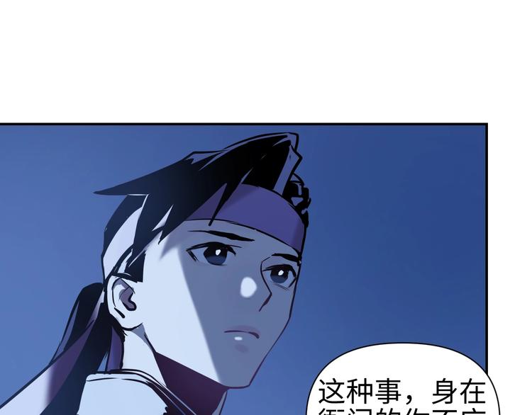 第12话 卧底？110