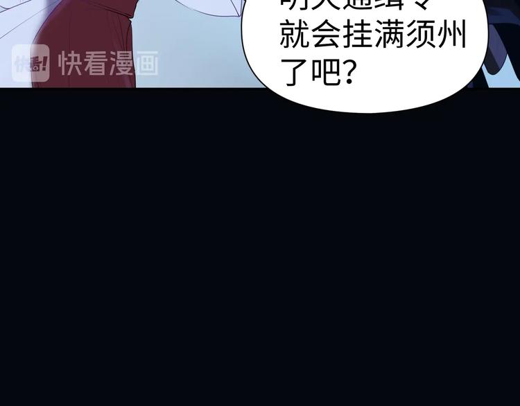 第8话 抓刺客！53
