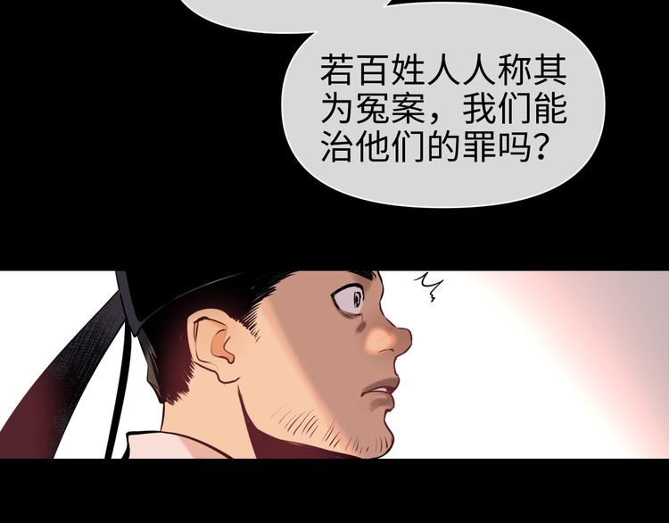 第16话 陷害38