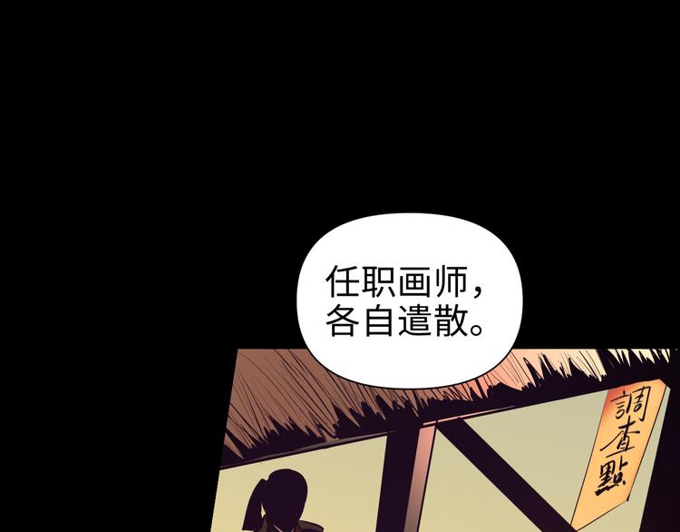 第22话 系铃人7