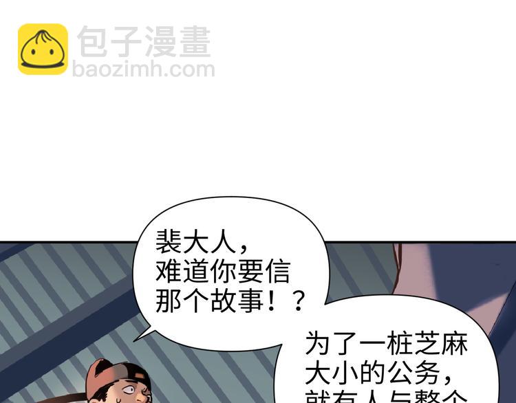 第16话 陷害27
