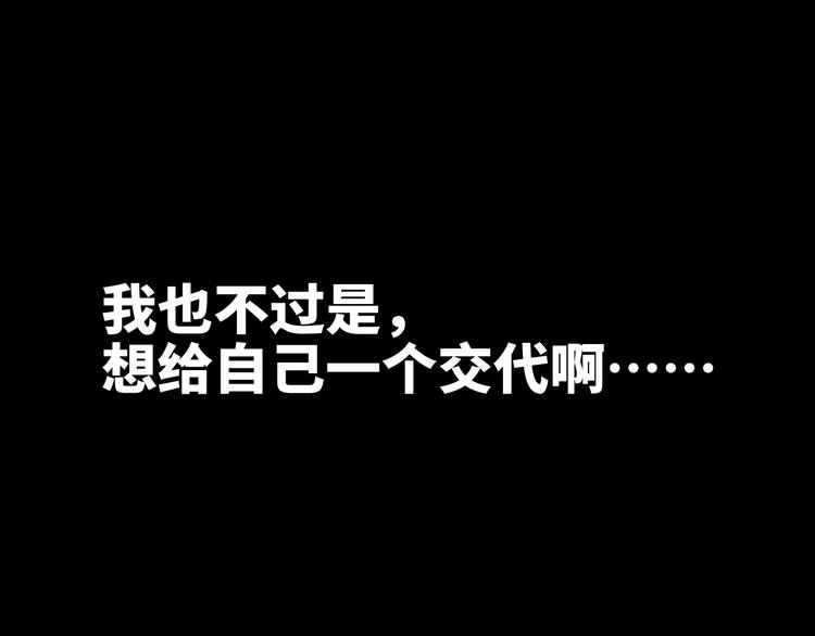 第24话  一个交代144