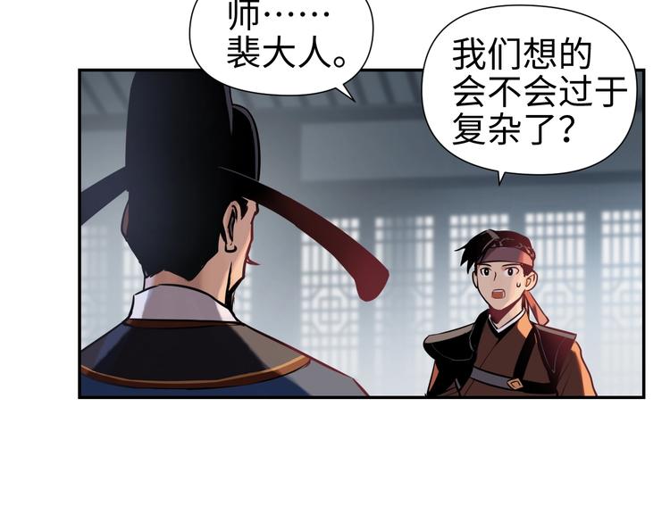 第13话 查出主使？81