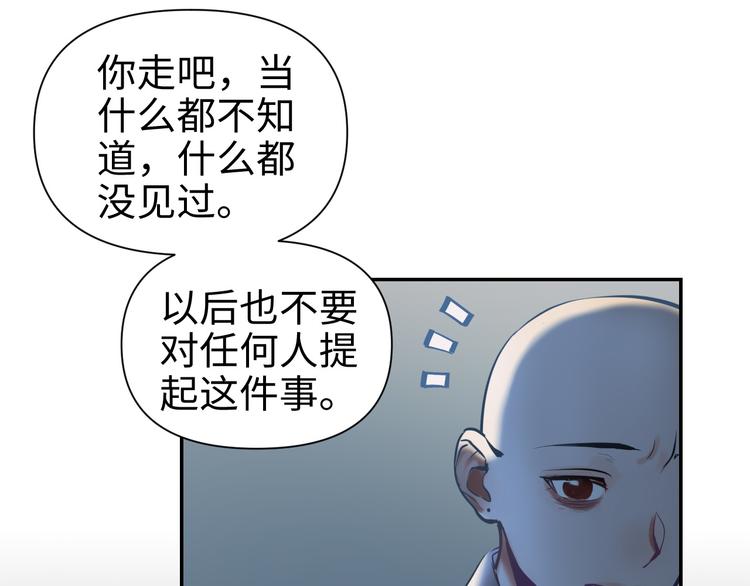 第27话 城门失火79