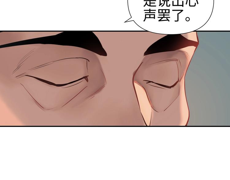 第13话 查出主使？61