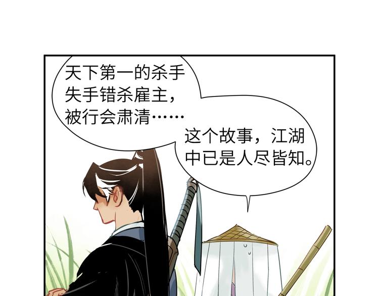 第2话 愿以血誓61