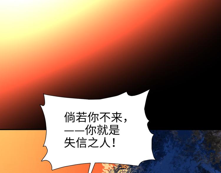第28话 失信之人65