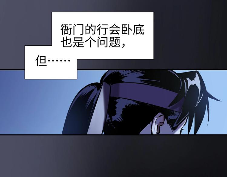 第13话 查出主使？102