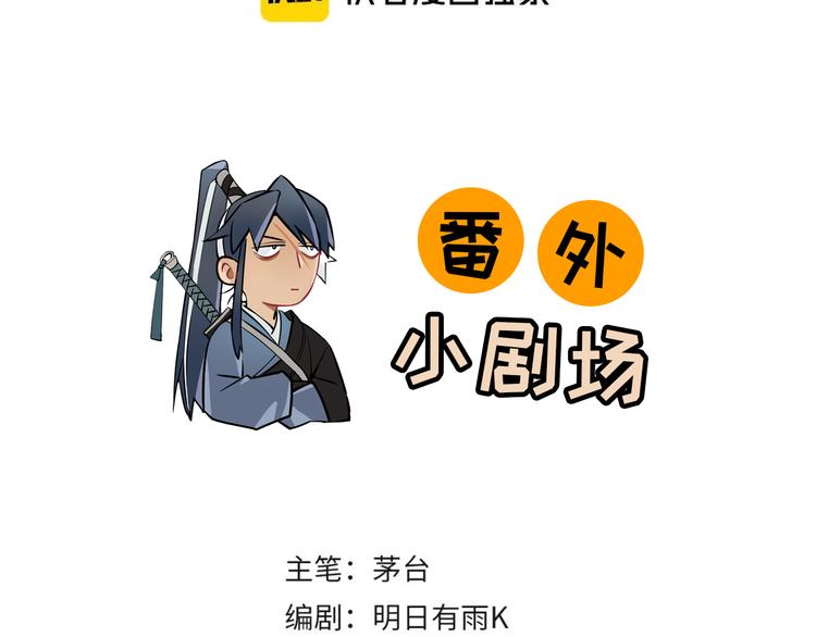 第26.5话 番外1