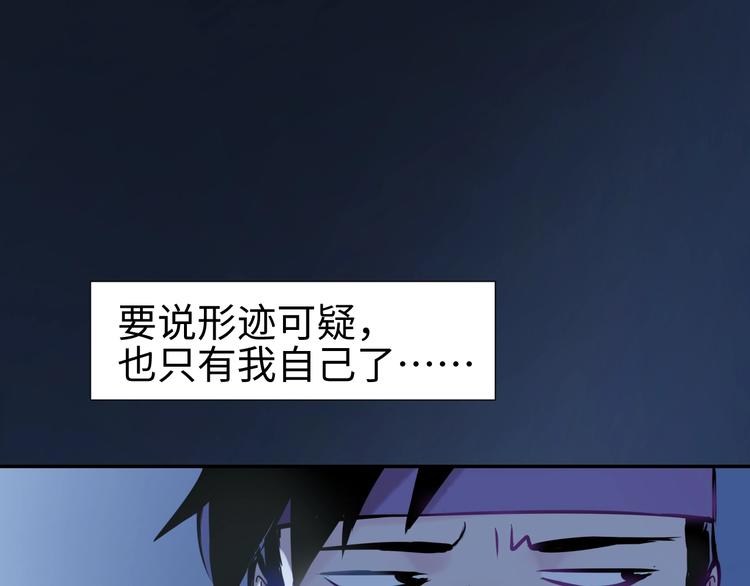 第13话 查出主使？110