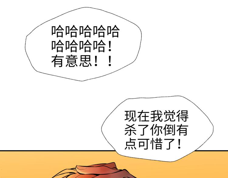第24话  一个交代88