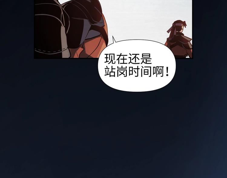 第13话 查出主使？109