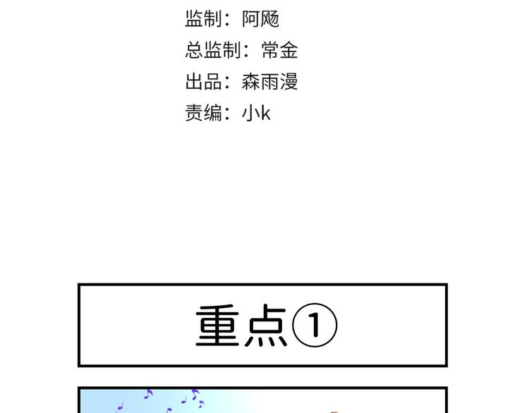 第26.5话 番外2