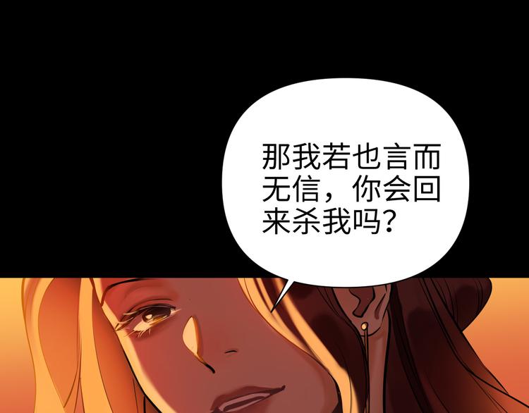 第28话 失信之人59
