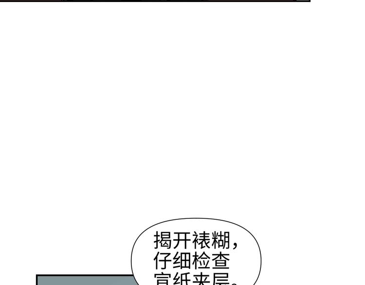 第13话 查出主使？68