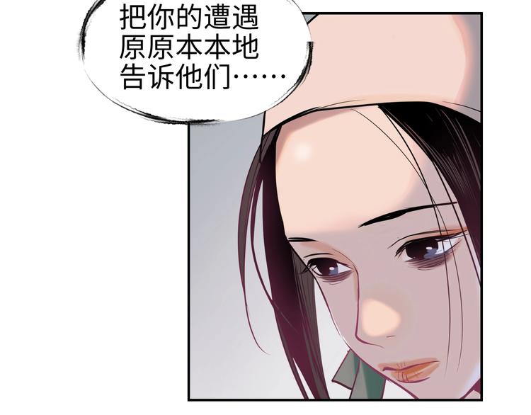 第13话 查出主使？43