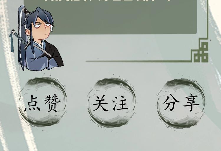 第8话 抓刺客！93