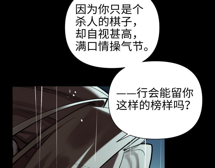 第29话 替天行道133