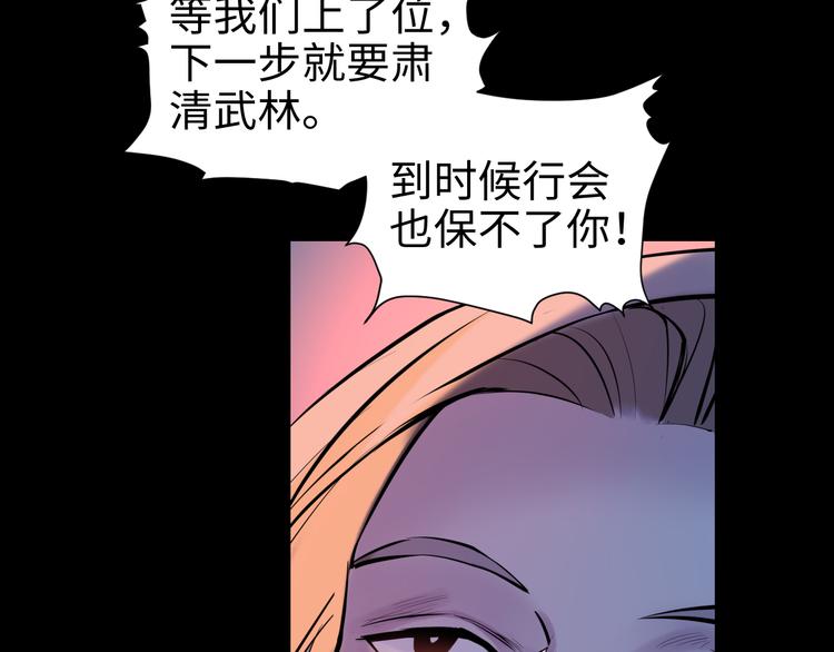第27话 城门失火47
